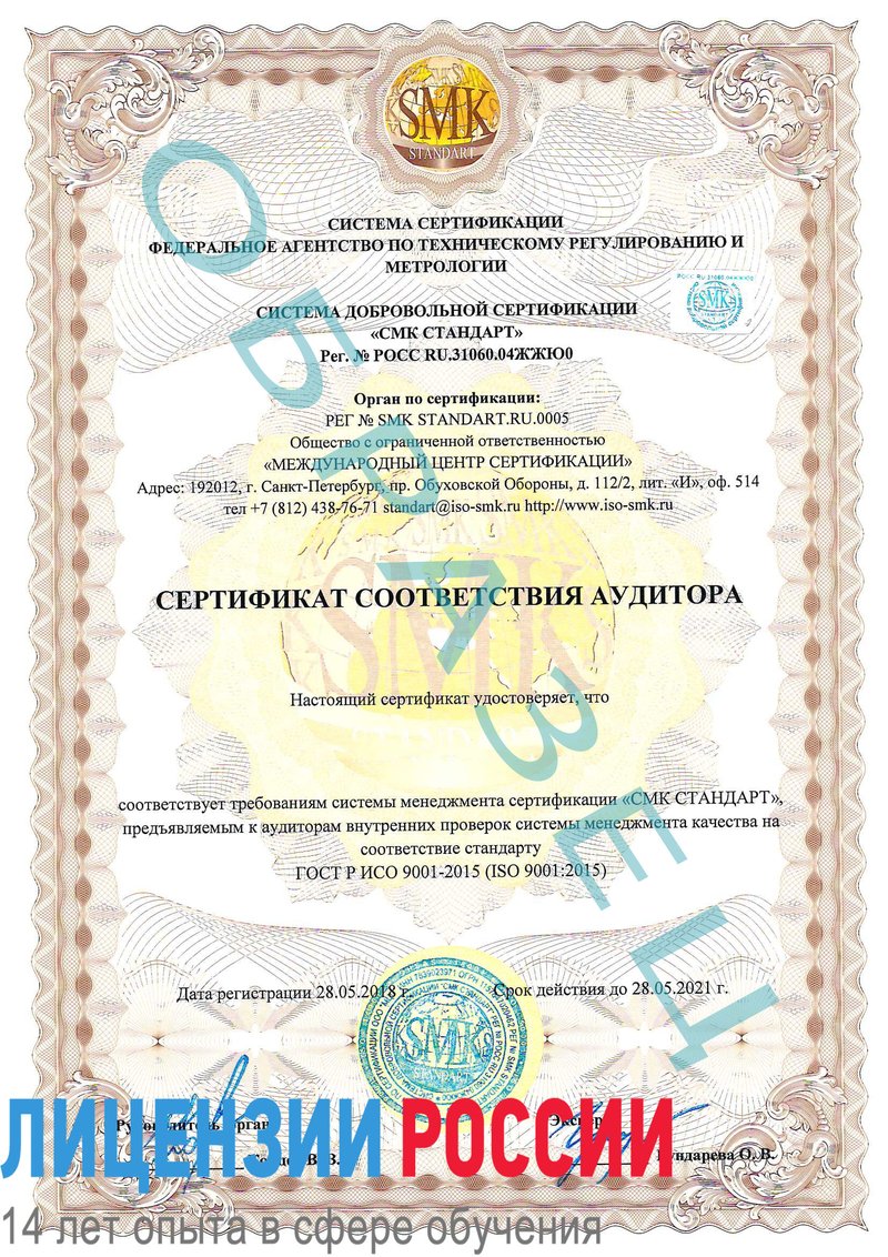 Получить сертификат ISO 9001 в Воронеже